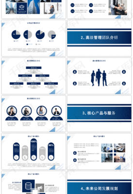 幾何圖形商務(wù)風(fēng)公司介紹PPT模板