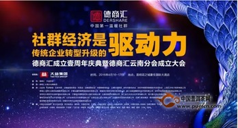 大益攜手德商匯，共啟總裁茶室高端商務交流服務平臺